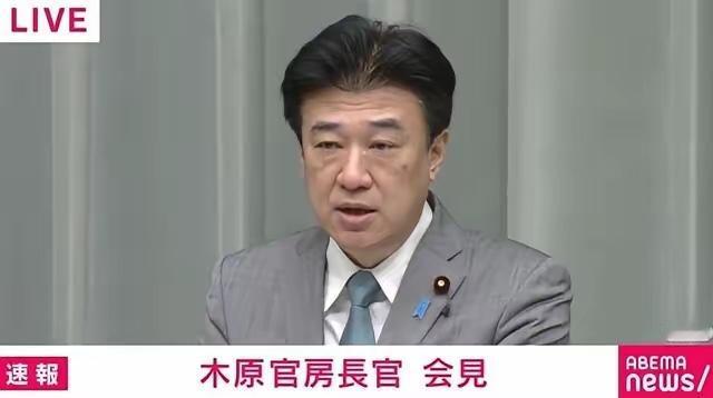 日媒：中国舰艇在“日本专属经济区”进行射击演练

木原稔在发布会刚把“抗议”俩字