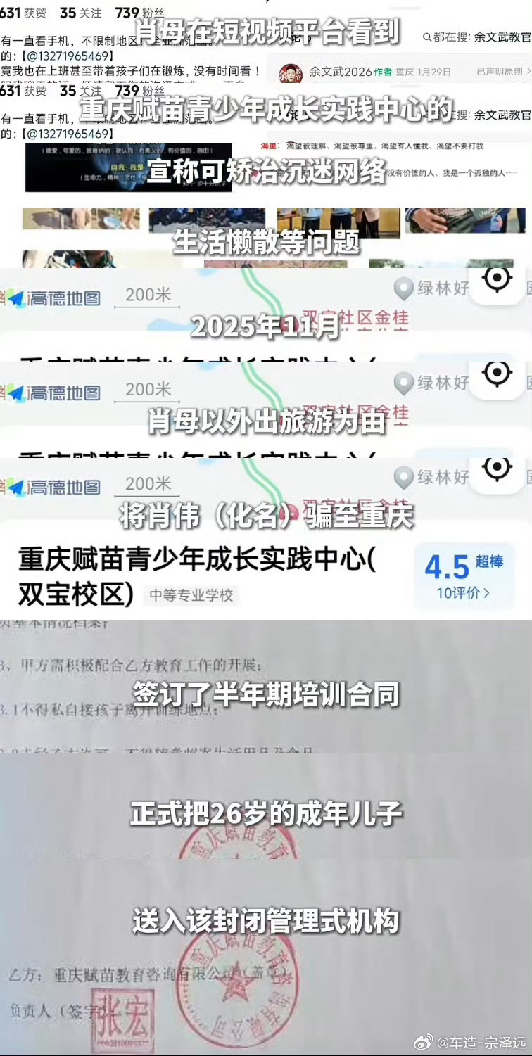 26岁游戏代练被母亲骗进戒网瘾机构别以为这只是未成年人的噩梦！26岁男子做游戏代