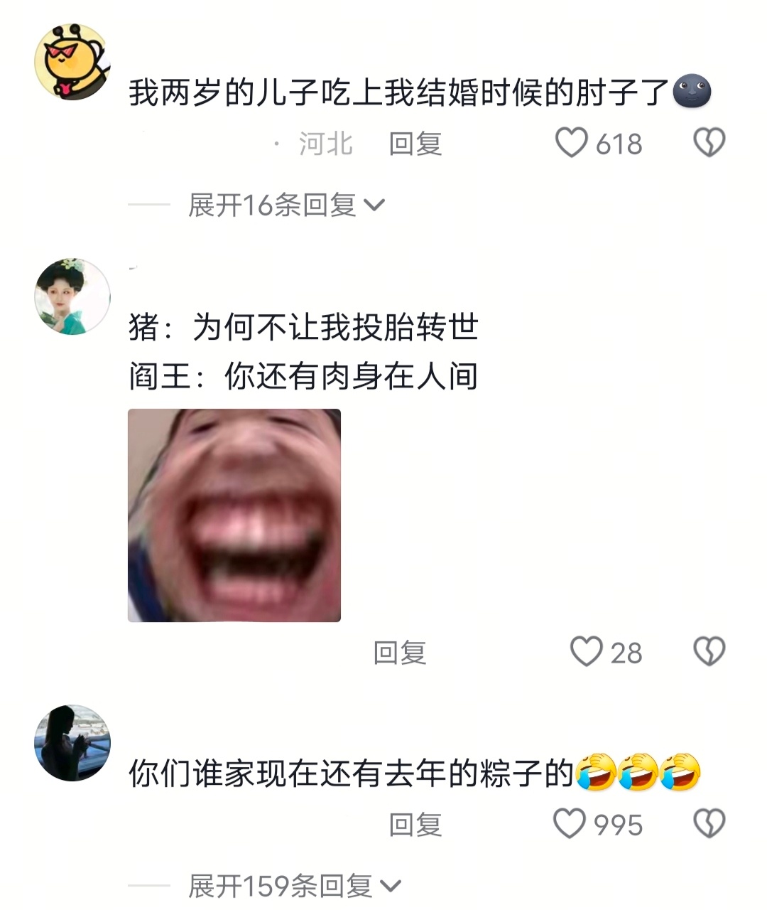 315打假先打我家冰箱吧 爸妈家冰箱里的肉不像上周的，而像是商周的……[衰] ​