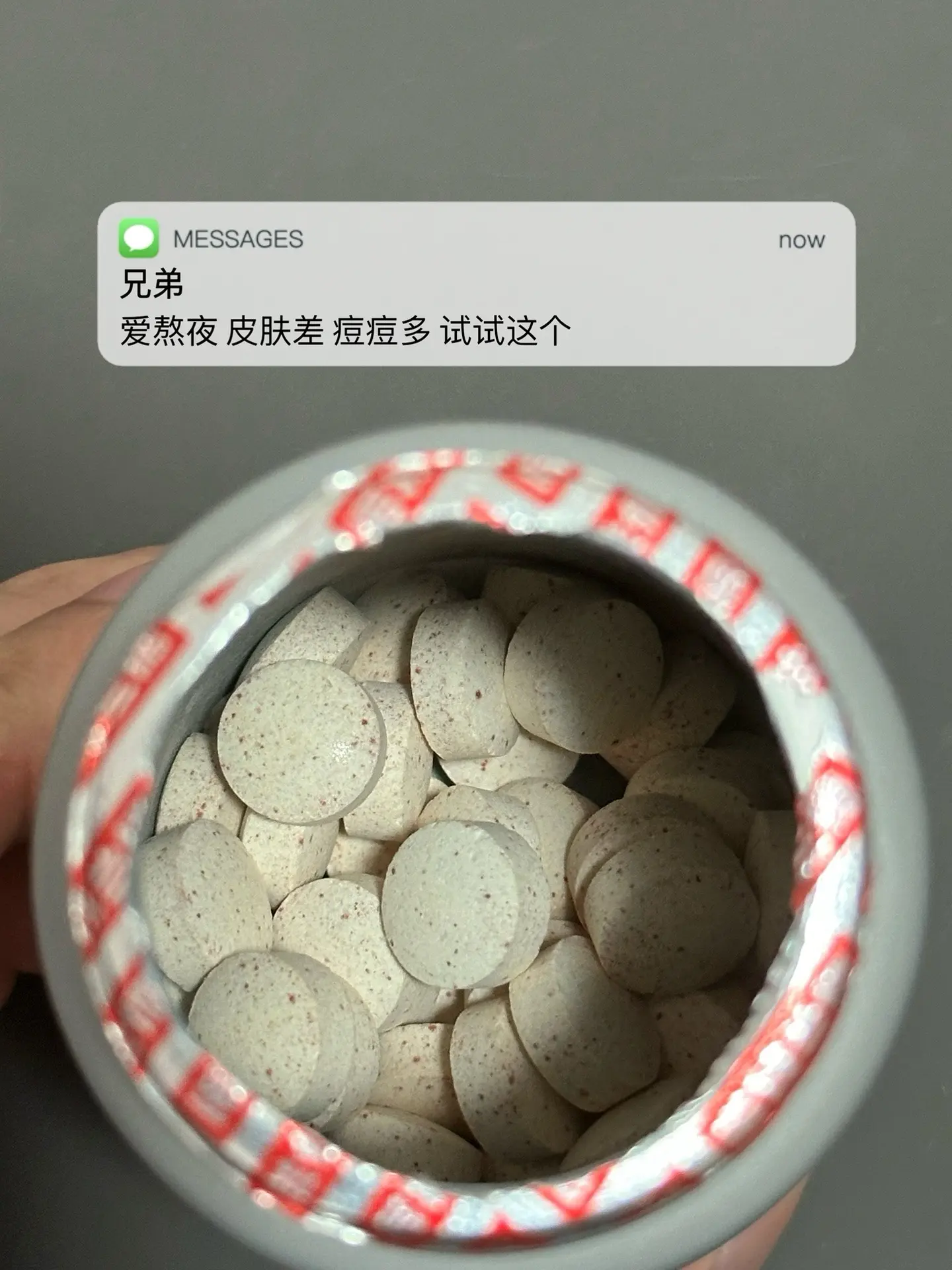 爱熬夜 皮肤差 痘痘多 试试这个. 逆袭