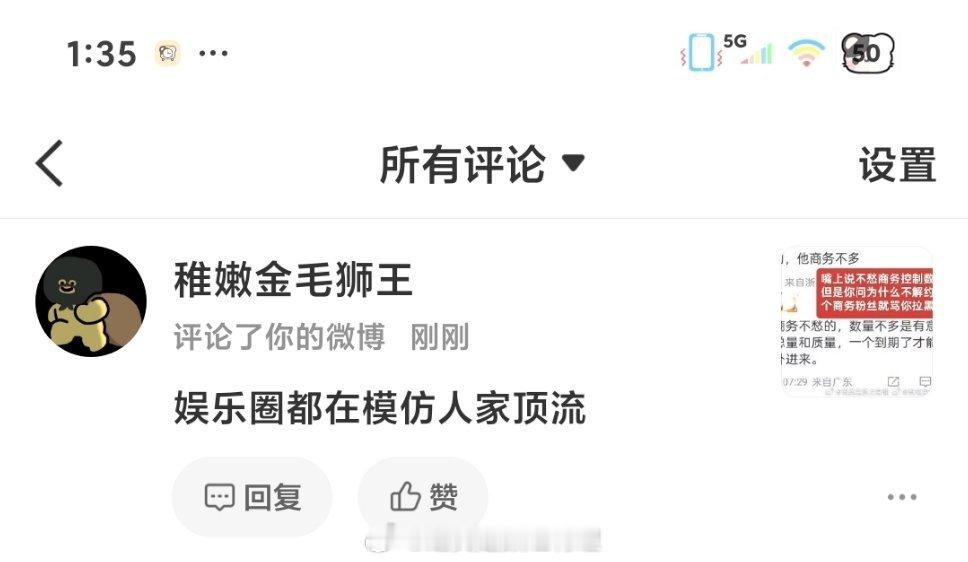 水产控诉老包皮模仿他家断流 