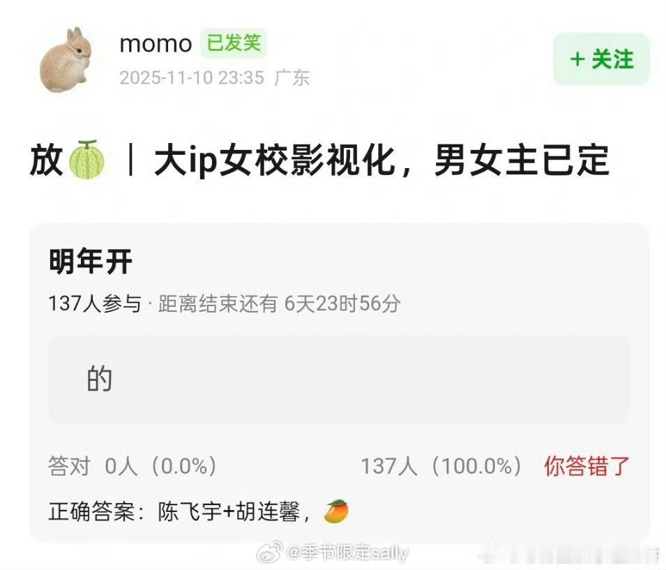 陈飞宇现在传的新饼来了，和胡连馨合作《女校》 