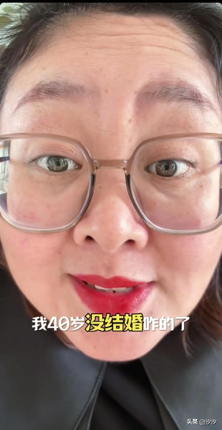 40岁的大龄少女在网上吐槽，
自己没有结婚咋地了？
又没有吃你们家大米？
她表示