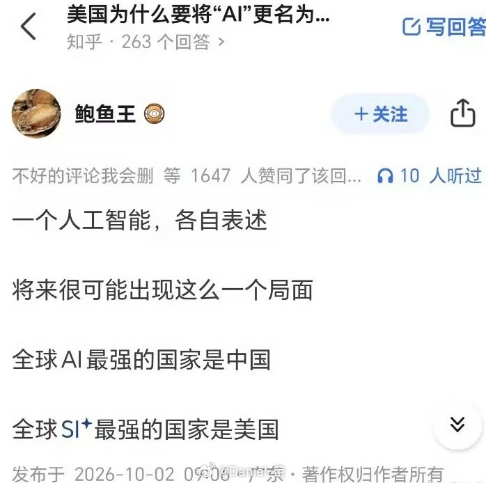 全球S1最强的国家是日本 ​​​