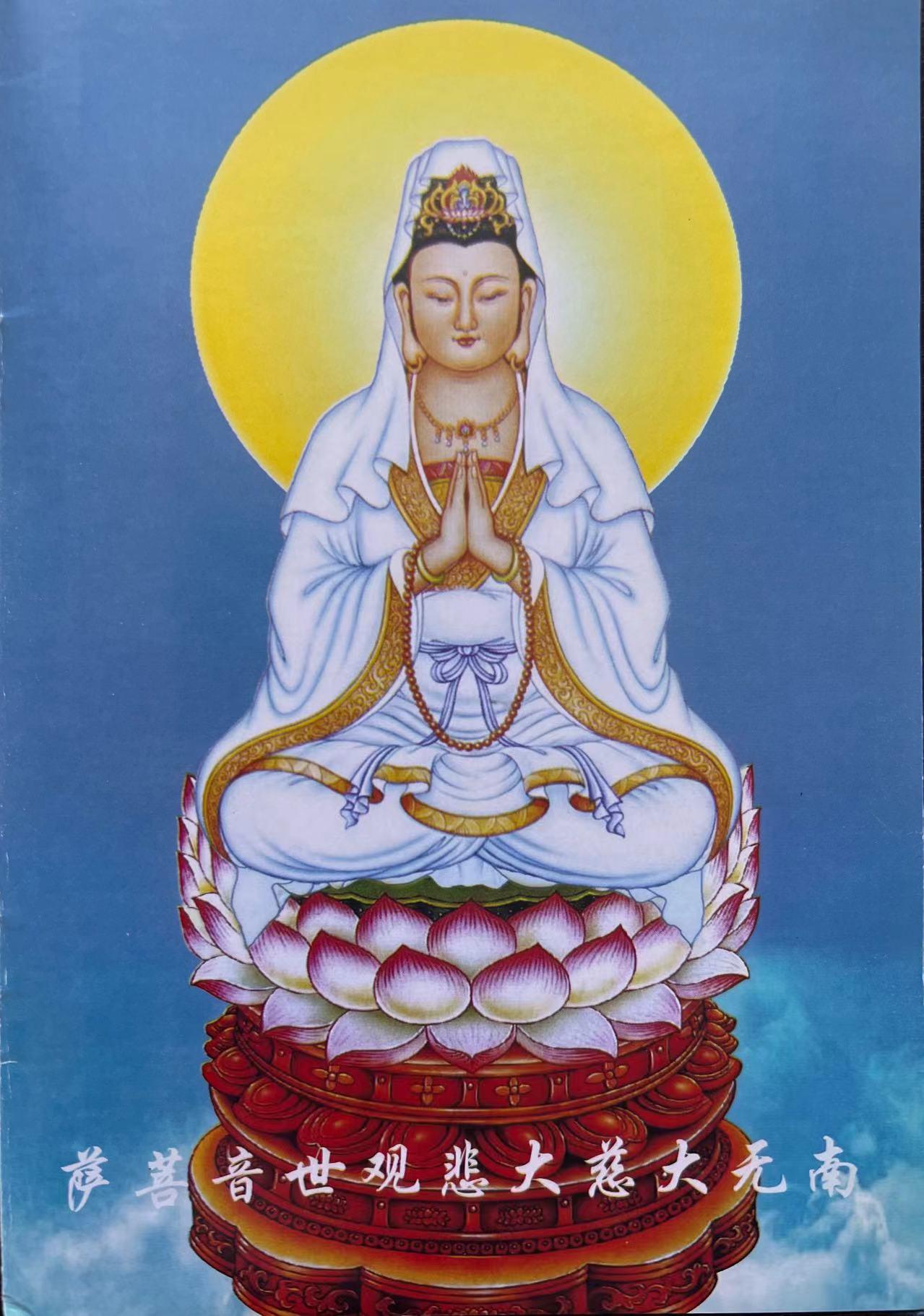 恭迎观世音菩萨出家日
民间传说每年的农历九月十六日是佛教四大菩萨之一观世音菩萨的
