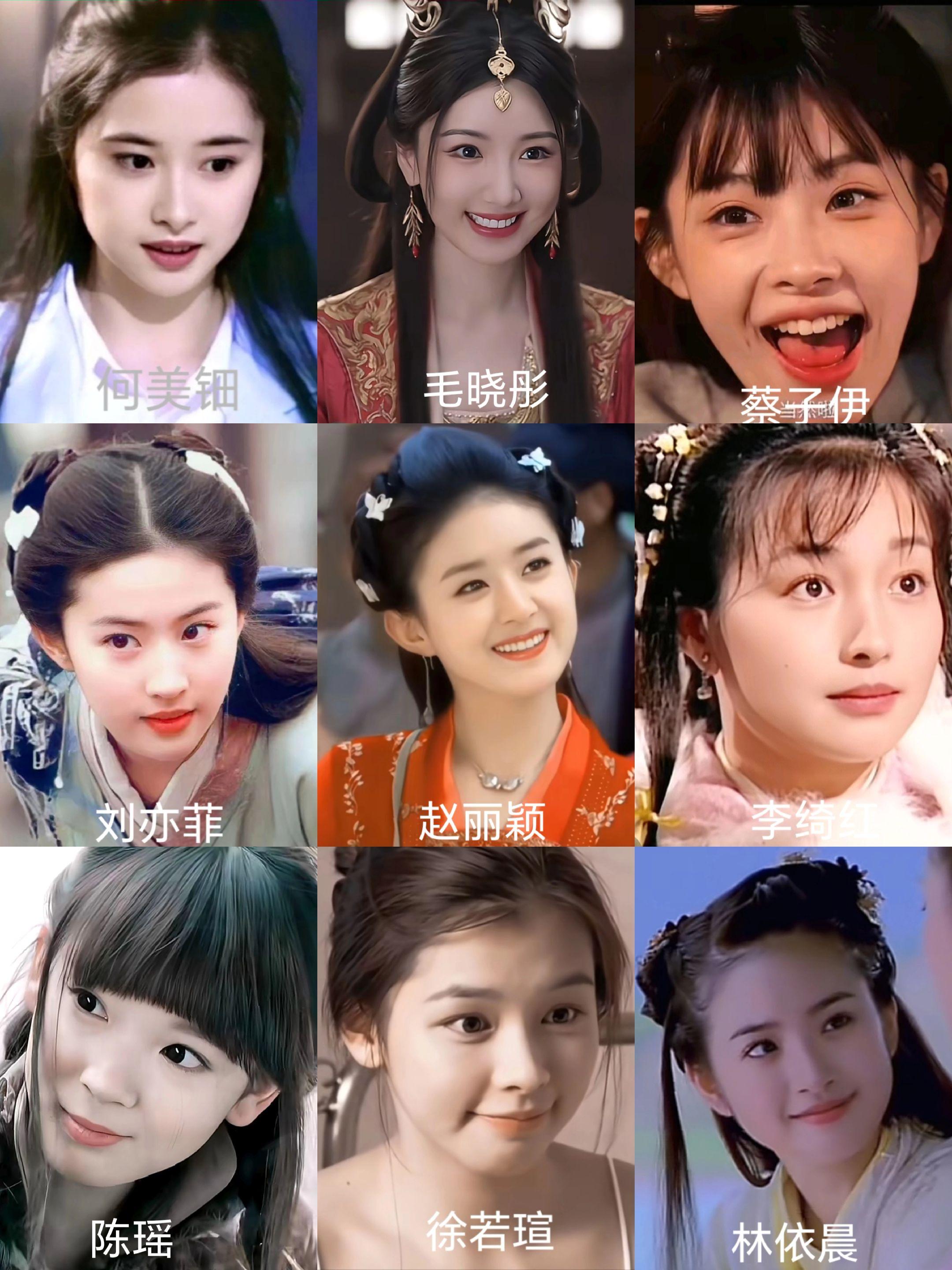 可爱女明星九选一。