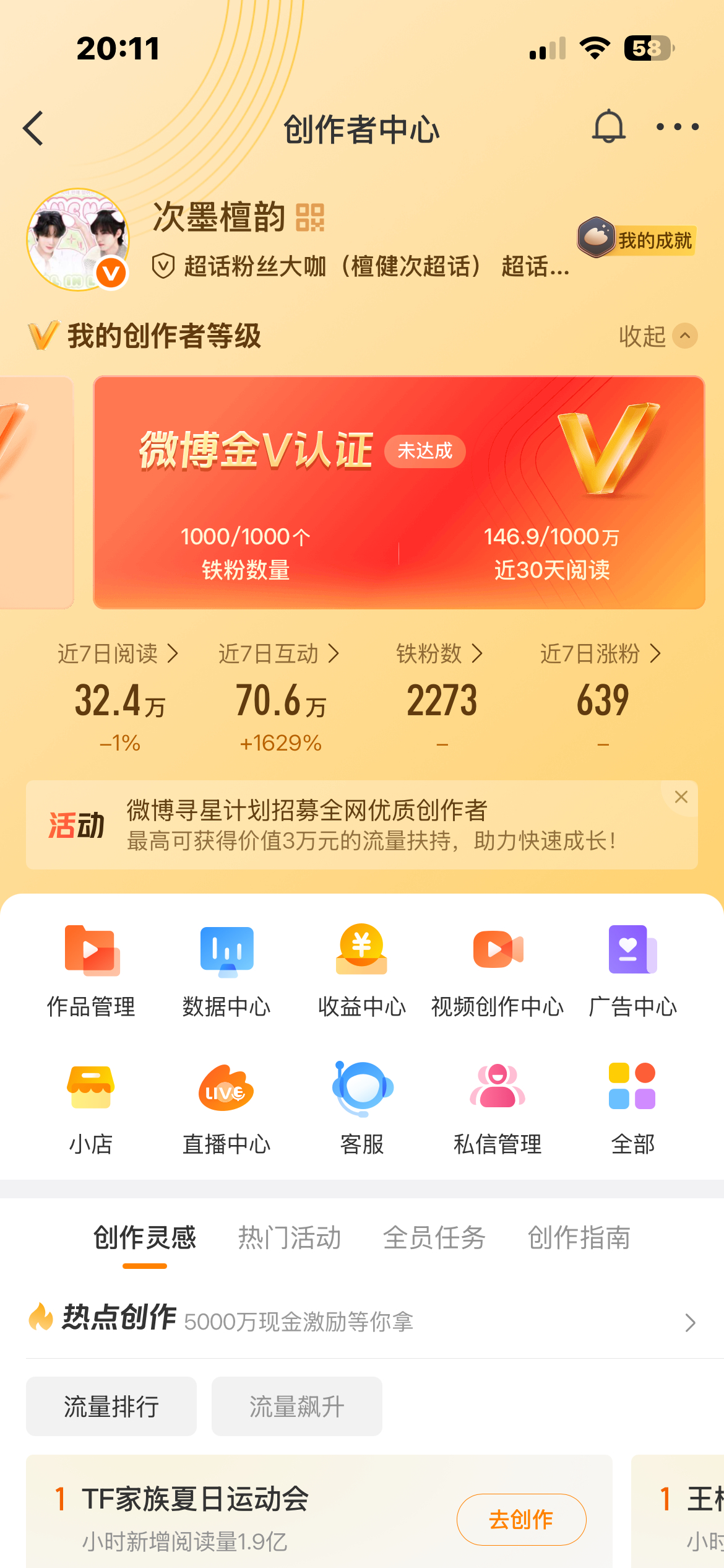 来动动 