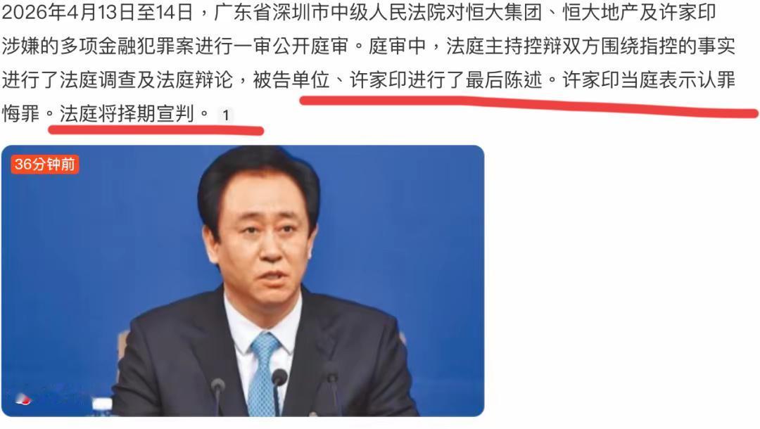 许老板进去之后，首次接受审判！！
庭审之后，许老板还进行了最后陈述；
许老板当庭