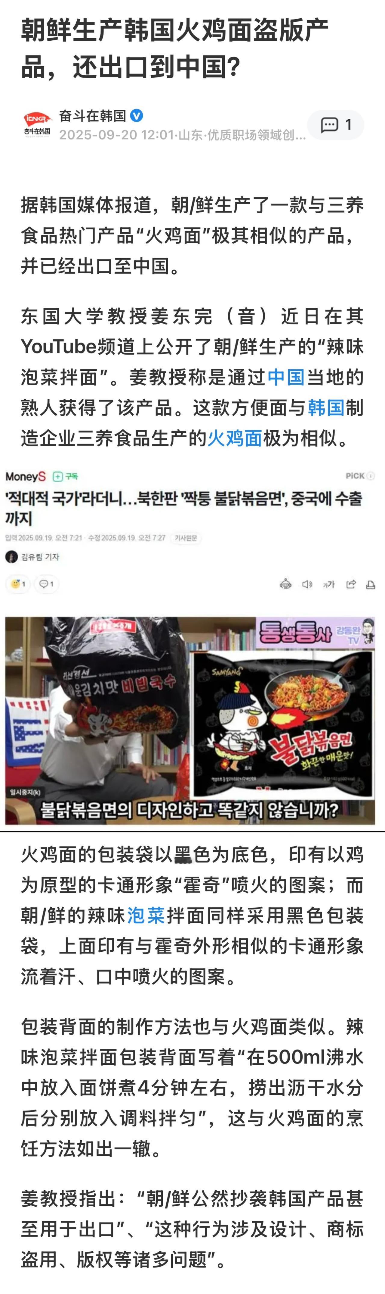 中国8月对朝鲜出口现今年首次同比下滑

海关总署9月20日公布的数据显示，今年8