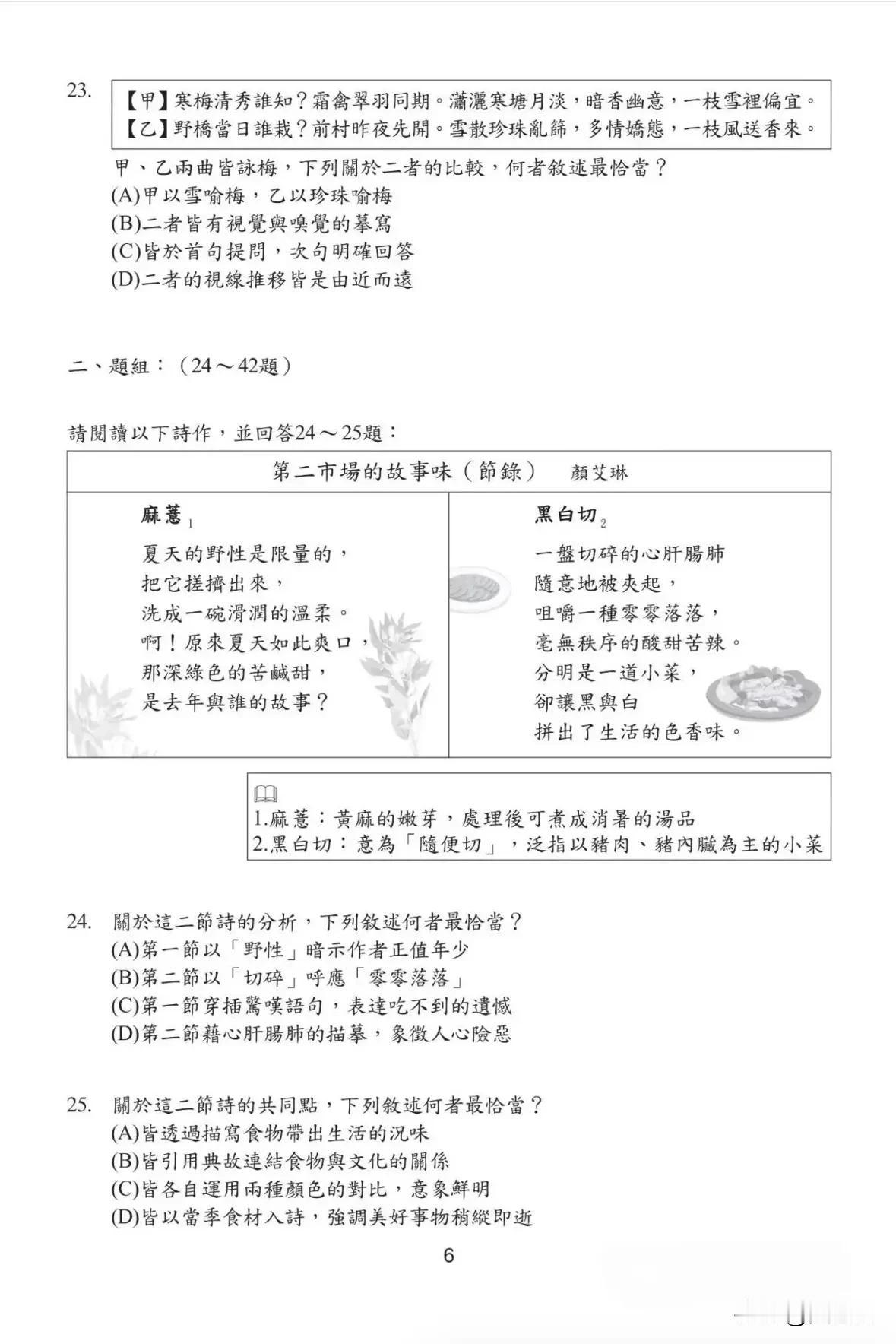台湾今年的语文中考题，怎么样？大陆的人会做吗？