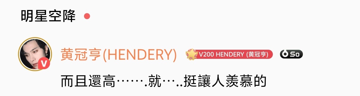 依旧想当哥哥 依旧身高梗