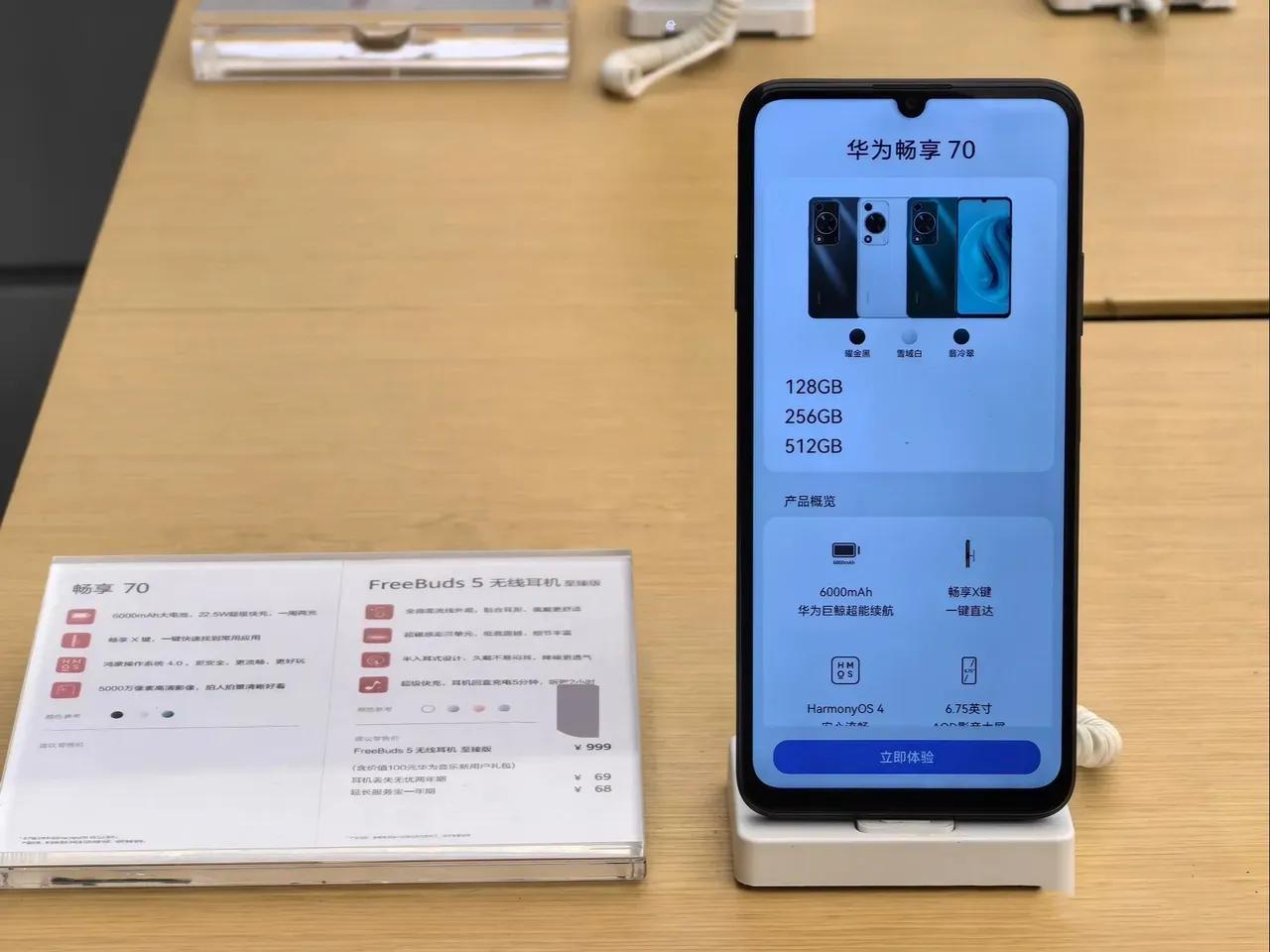 比畅享70更垃圾的，应该只有iPhone的SE了吧？
①五六年前的入门级麒麟71