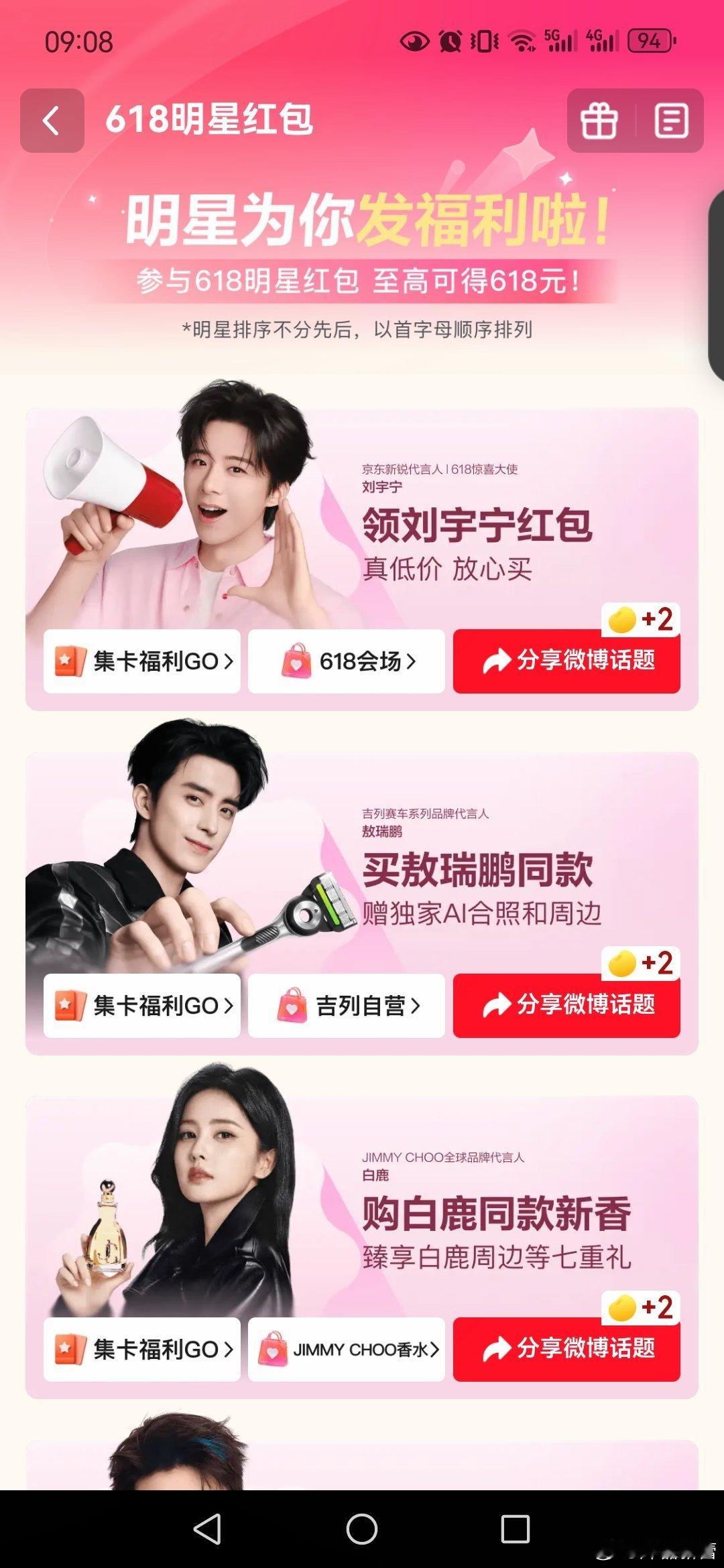 在京东寻找刘宇宁  618来了，刘宇宁在京东给你助力了，各种福利活动都来了，一起