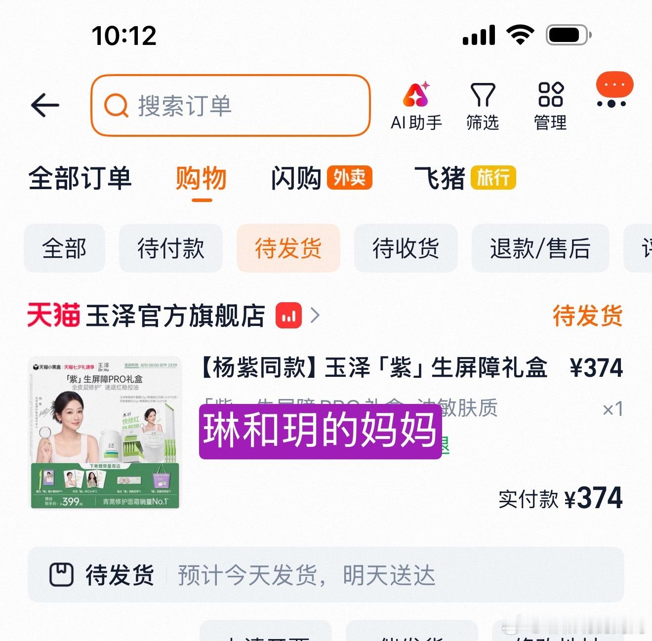 杨紫玉泽首位全球护肤代言人支持代言人杨紫杨紫