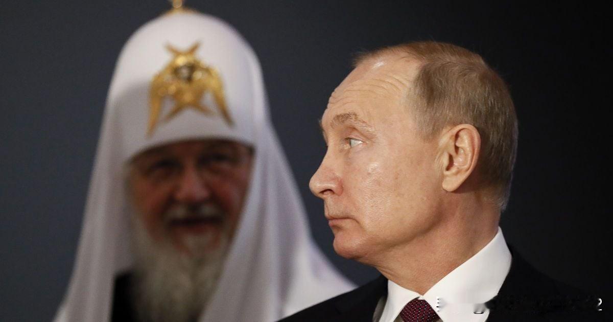 基里洛称普京为“上帝的奇迹”：乌打假中心称俄罗斯存在权力神圣化现象



俄罗斯