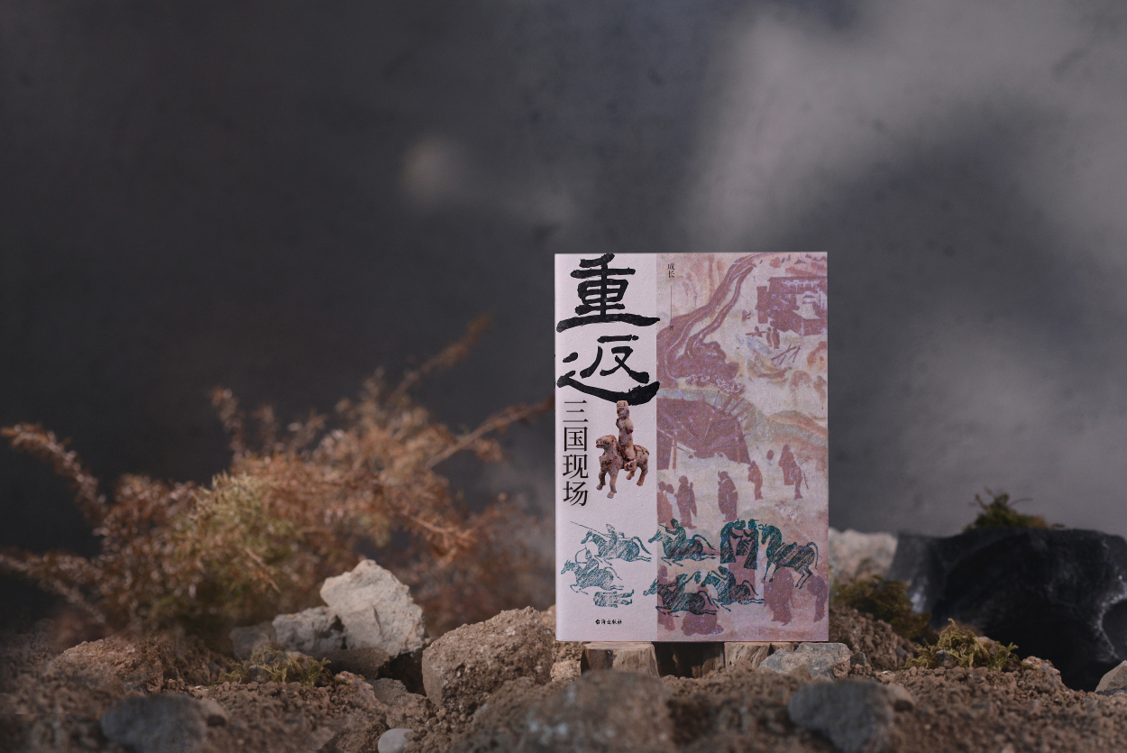 #转发赠书# 三国迷人手一本，穿越1800年，追随不朽的忠勇义精神，#三国#主题