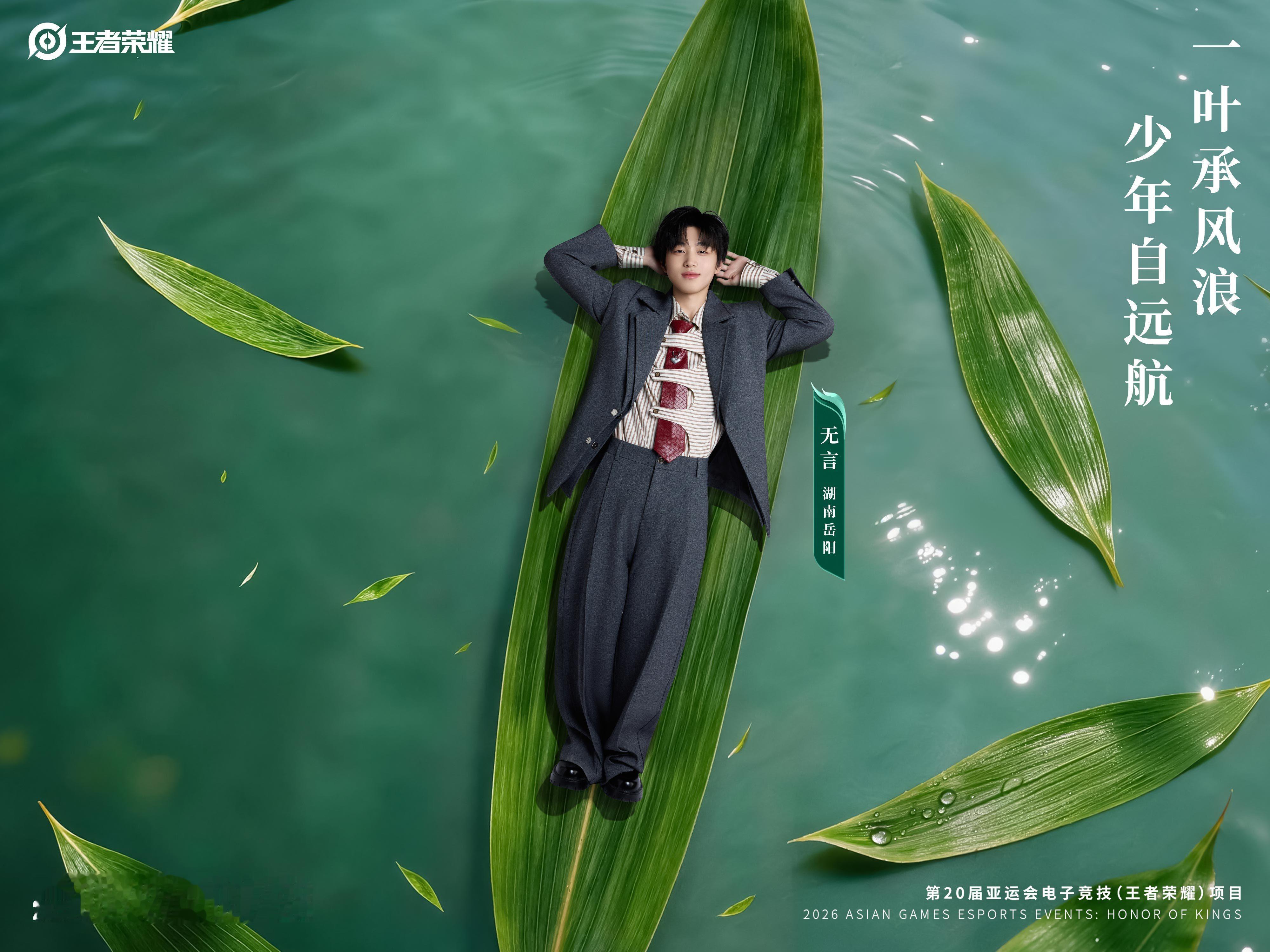 王者亚运选手家乡非遗宣传 第20届亚运会电子竞技（王者荣耀）项目国家集训队携家乡