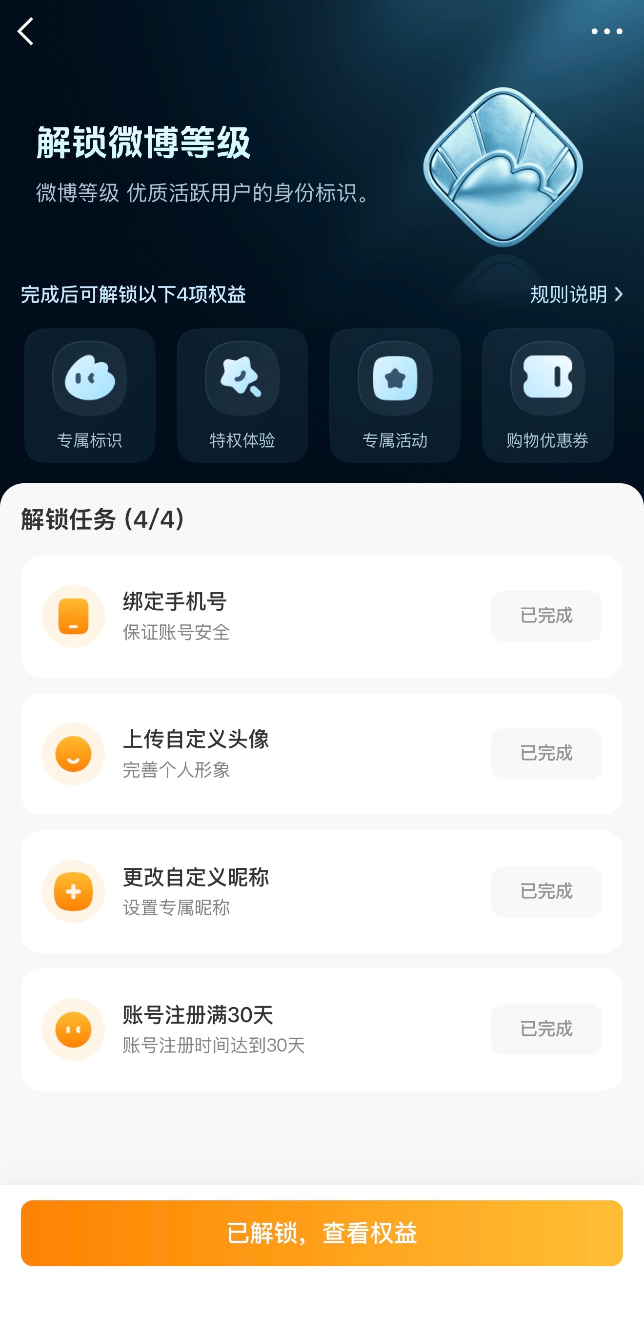 这是啥？ 