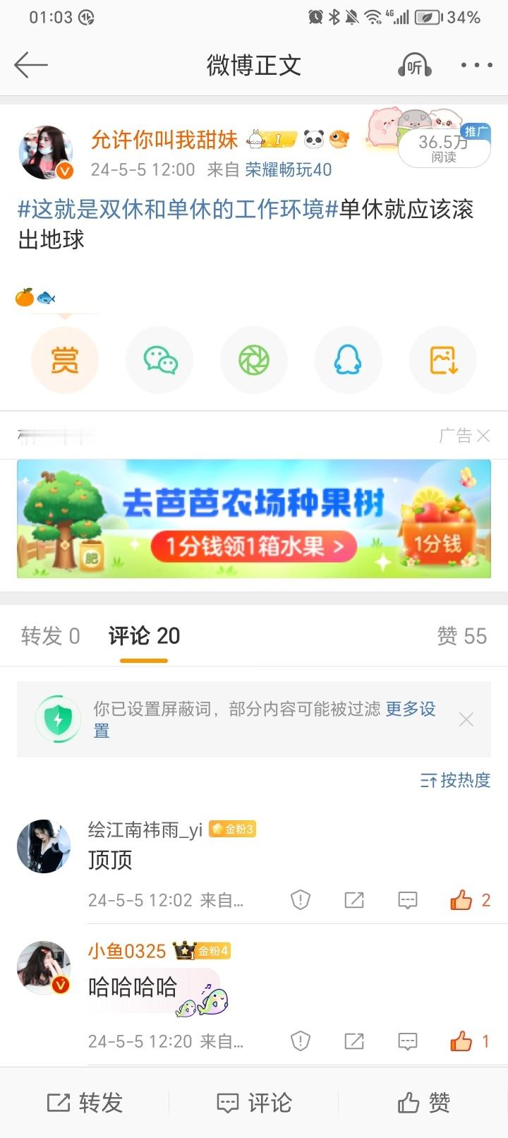 去年的今天。。。。 ​​​