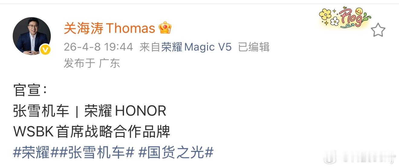 荣耀可以！这波属于中国的荣耀，荣耀把握住了！以后国际赛场能看到荣耀的Logo闪耀