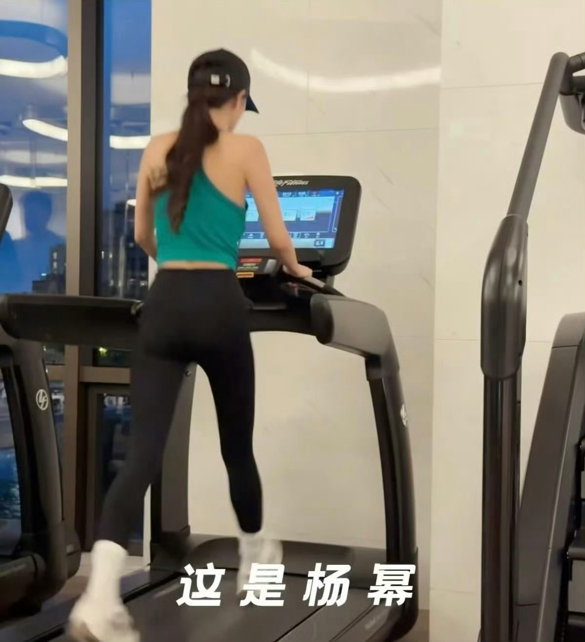 杨幂健身背影[期待]这是多少人梦寐以求的身材啊 ​​​