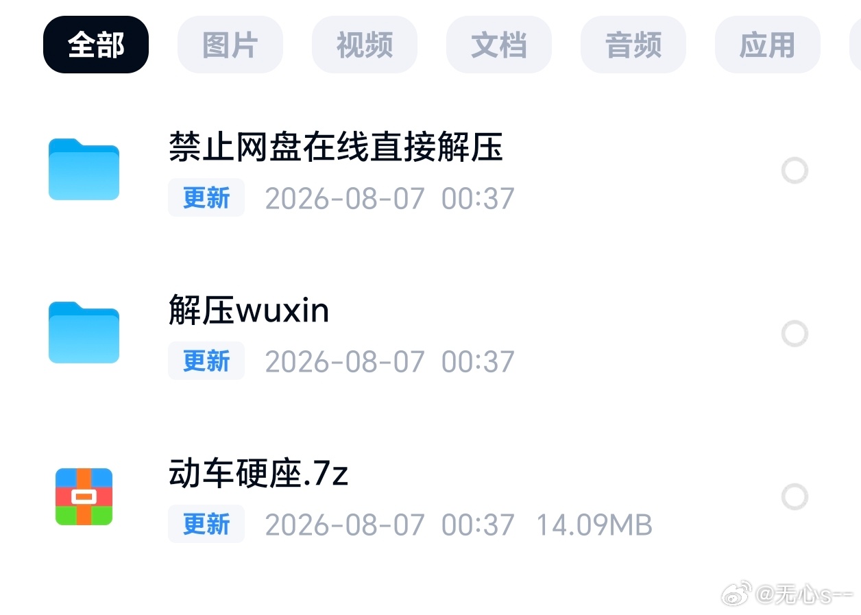 【动车硬座】先后取 👇🏻首评ps：属于擦边类型，啥也没漏 （前两天发的硬卧，