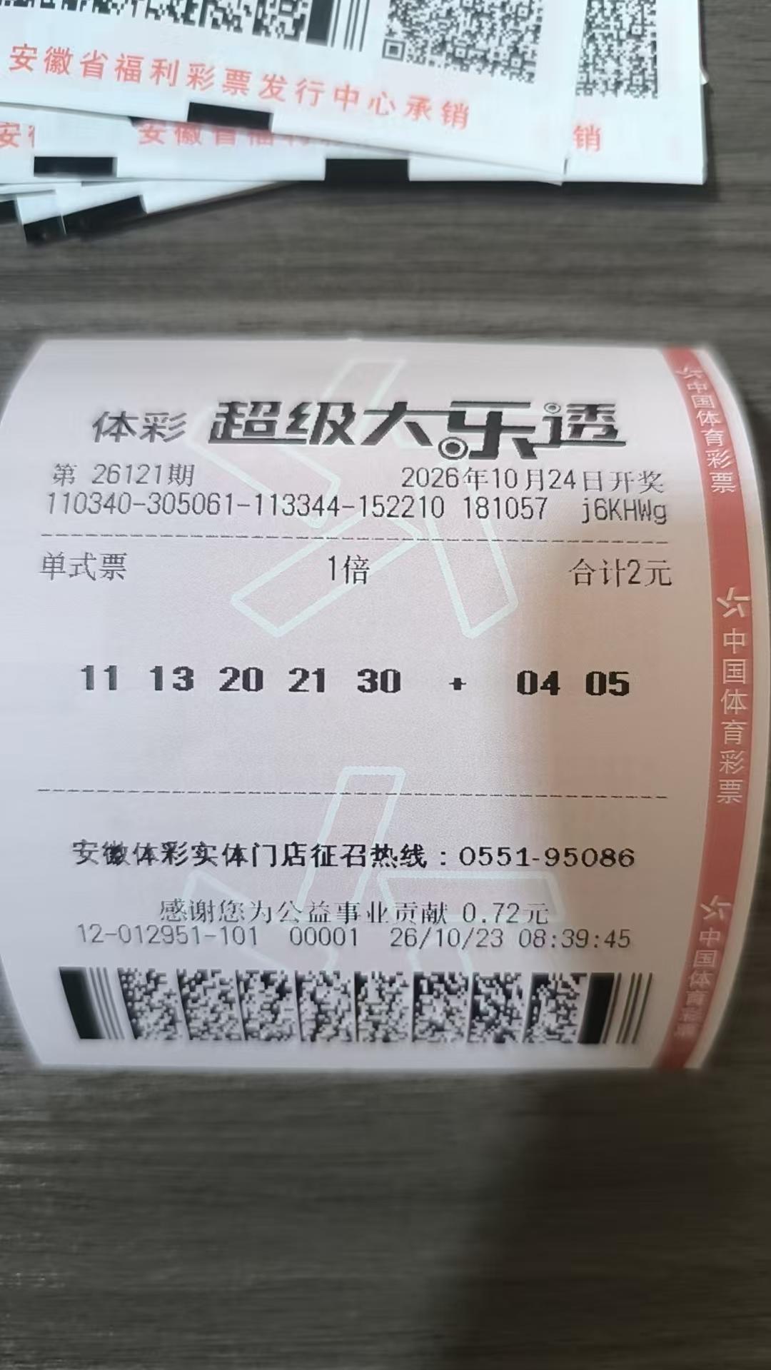 后区还会出连号吧。