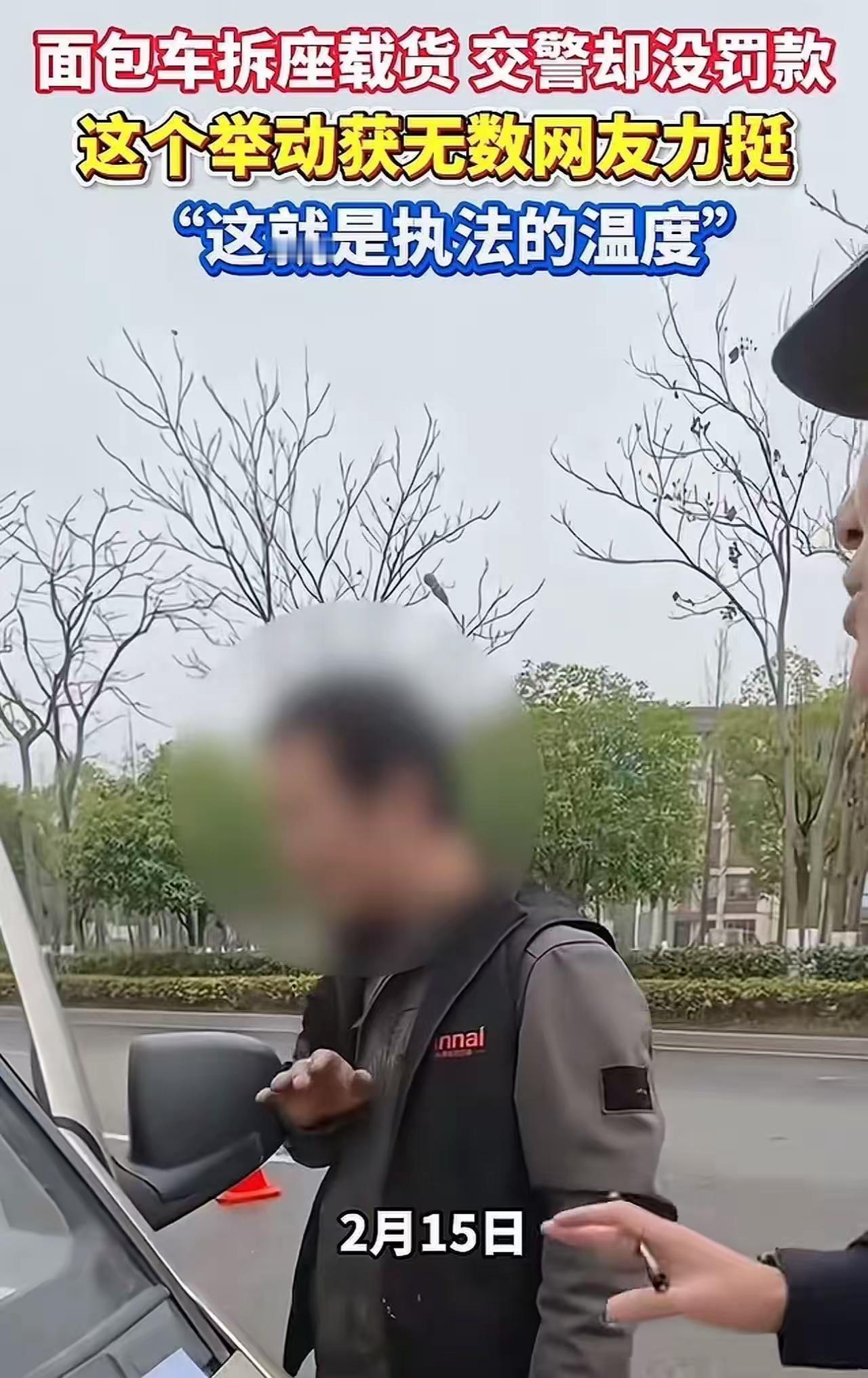 “这个交警火了！”一张罚单，撕开了中国成年人最不敢面对的真相！

春节前夕，一辆