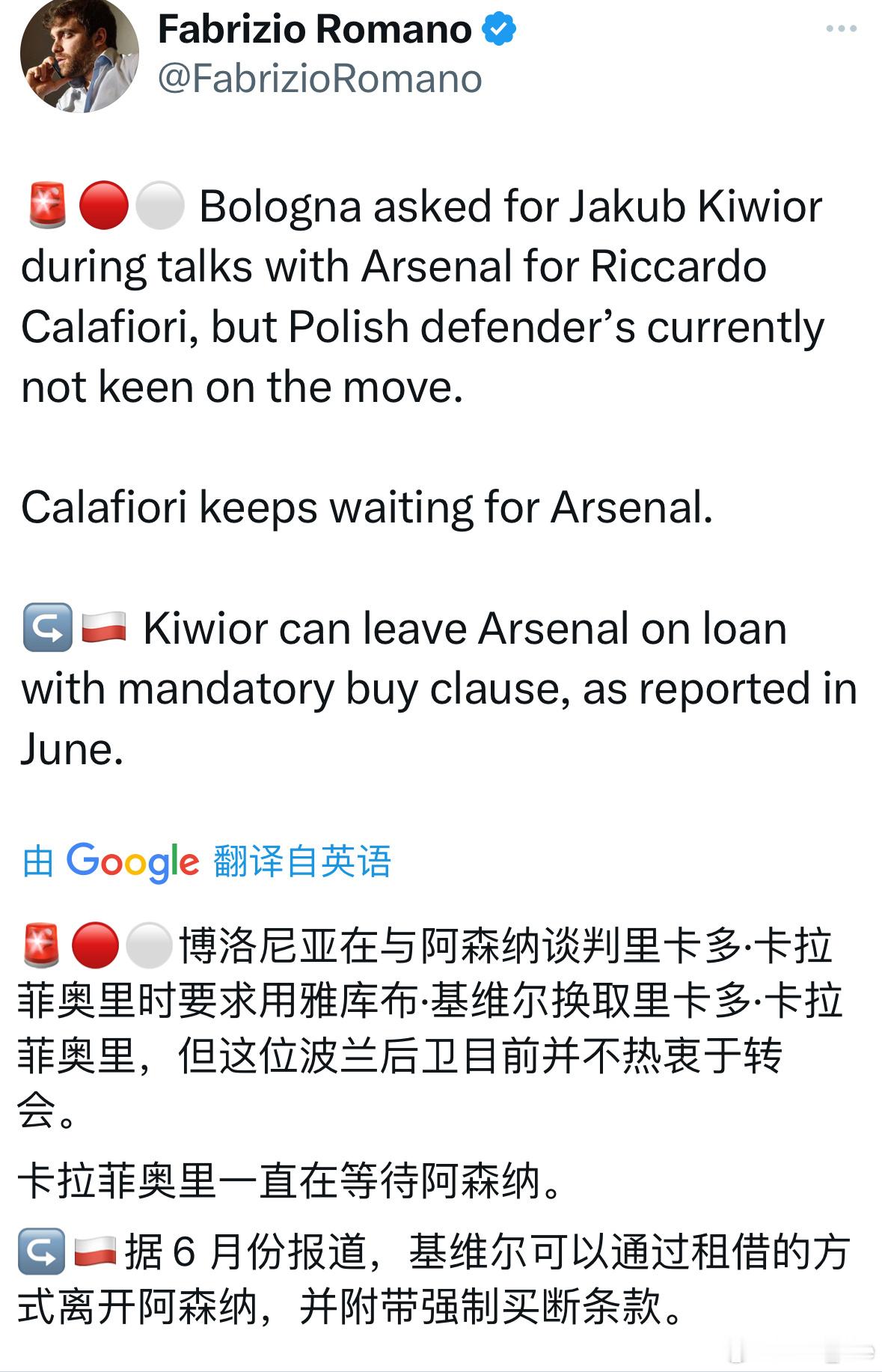 Fabrizio Romano：博洛尼亚希望将基维奥尔加入交易，球员本人对转会兴