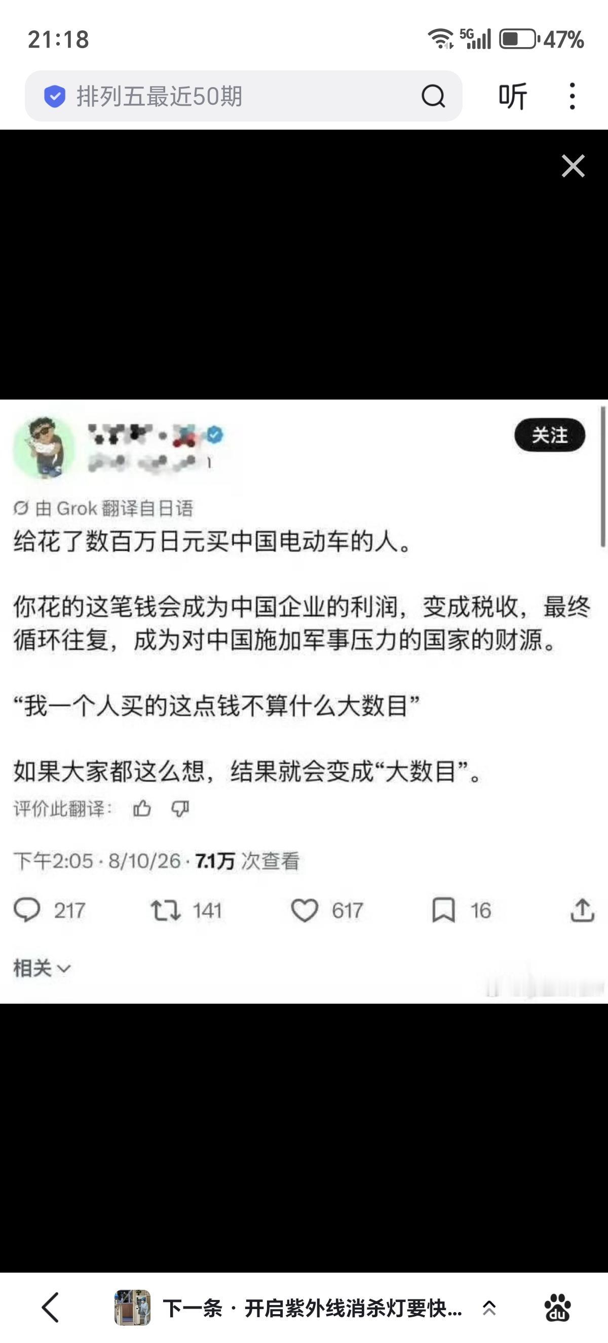 回旋镖就这么突然地击中了小鬼子