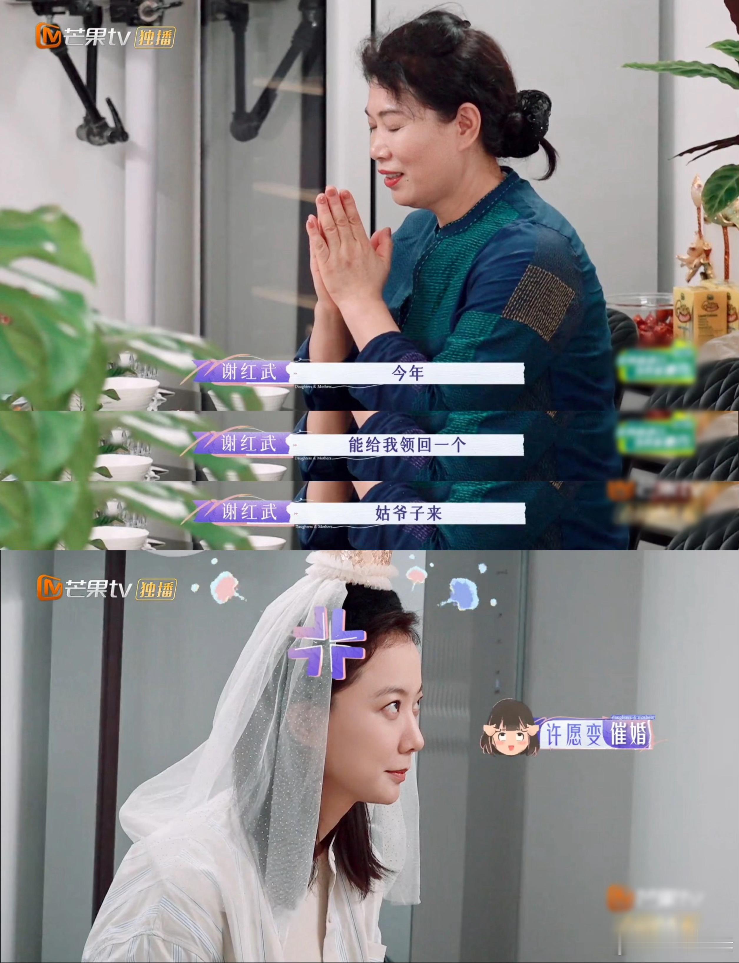 王珞丹妈妈许愿女儿能早日找个男人，王珞丹瞬间白眼翻到天上去[笑cry]这不就是我