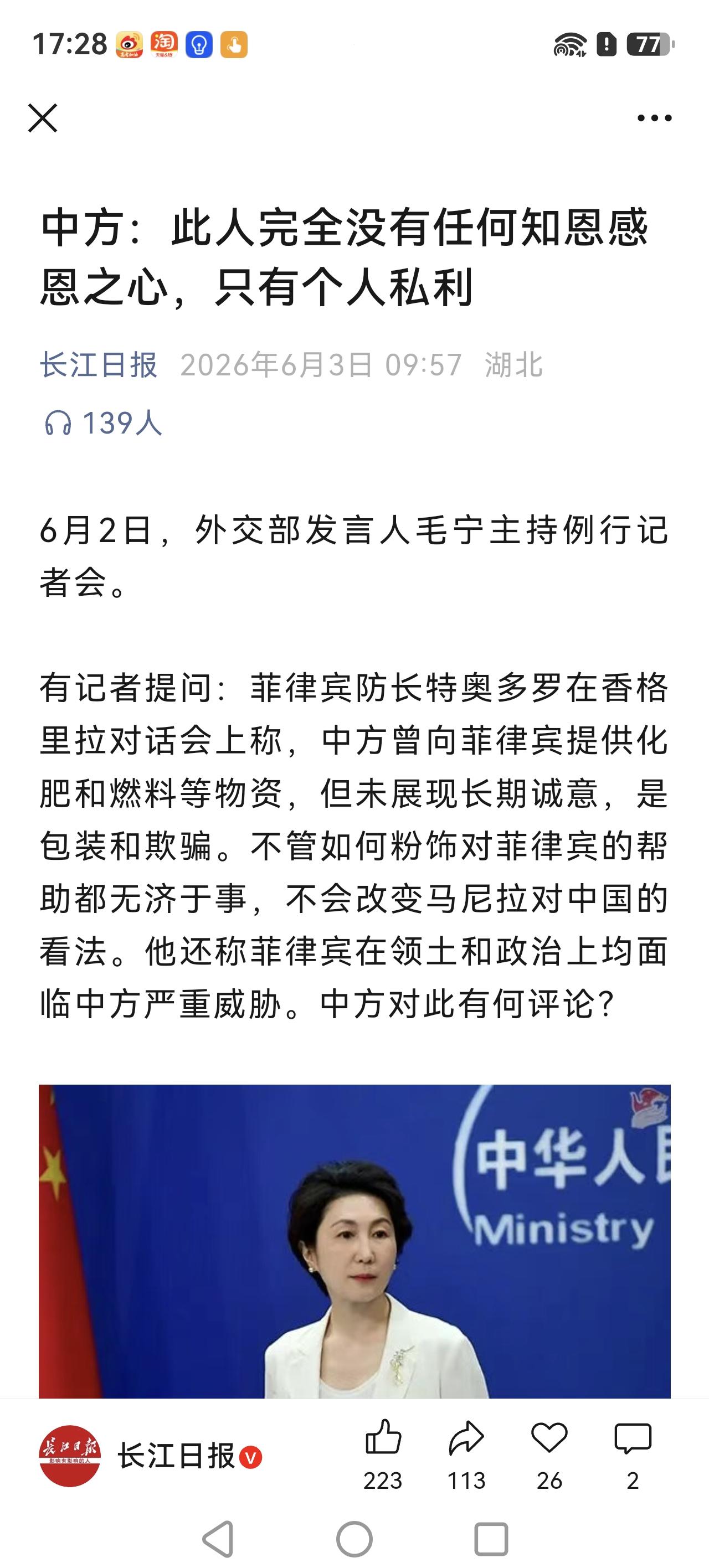 不服不行！
天道有轮回，得信！

前几天，菲律宾国防部长特奥多罗在香格里拉对话会