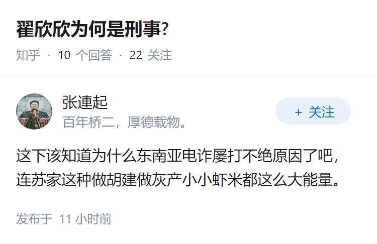 翟欣欣为何是刑事?