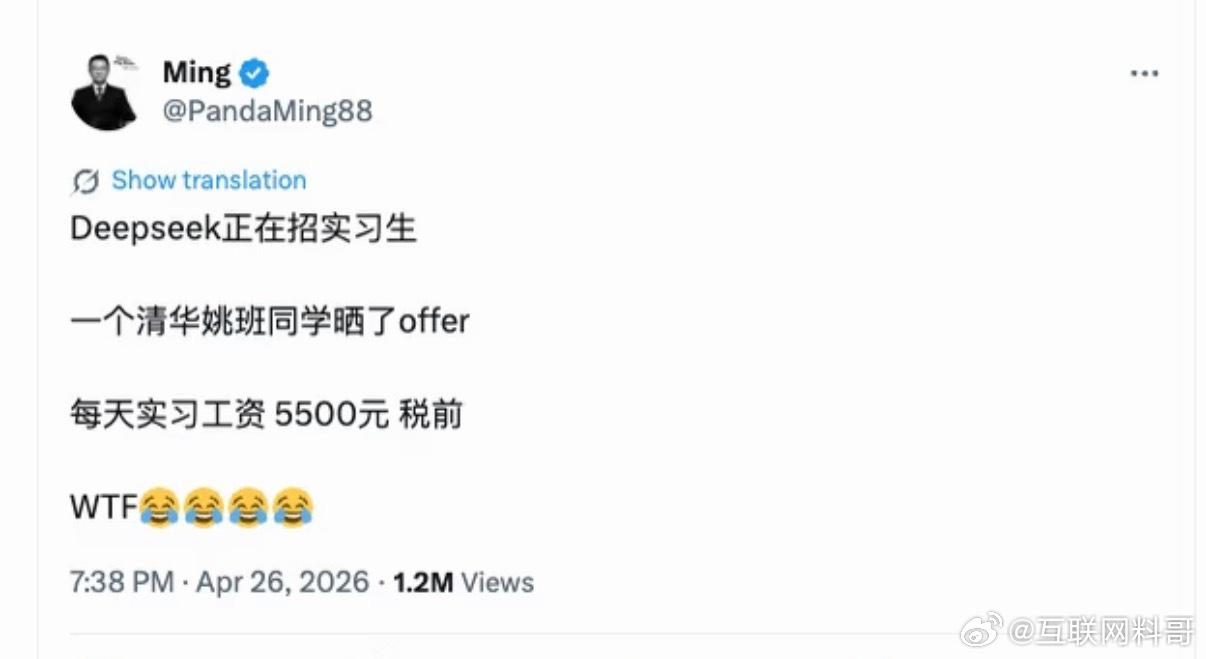 近期AI黑马DeepSeek凭借炸裂薪资冲上热搜，直接刷新行业天花板，让无数打工