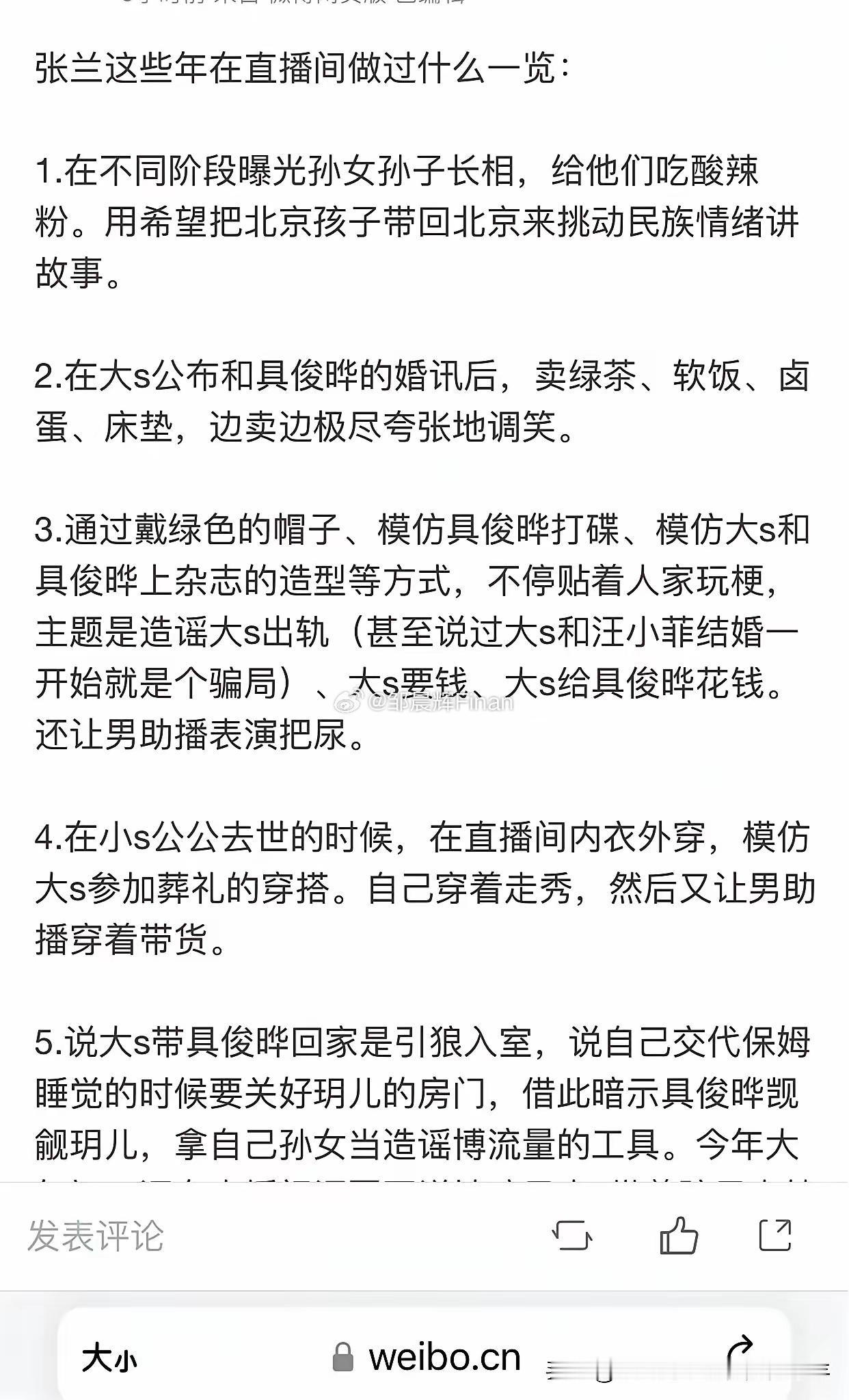 网友整理了在直播流量飞涨的张兰片段[吃瓜] 