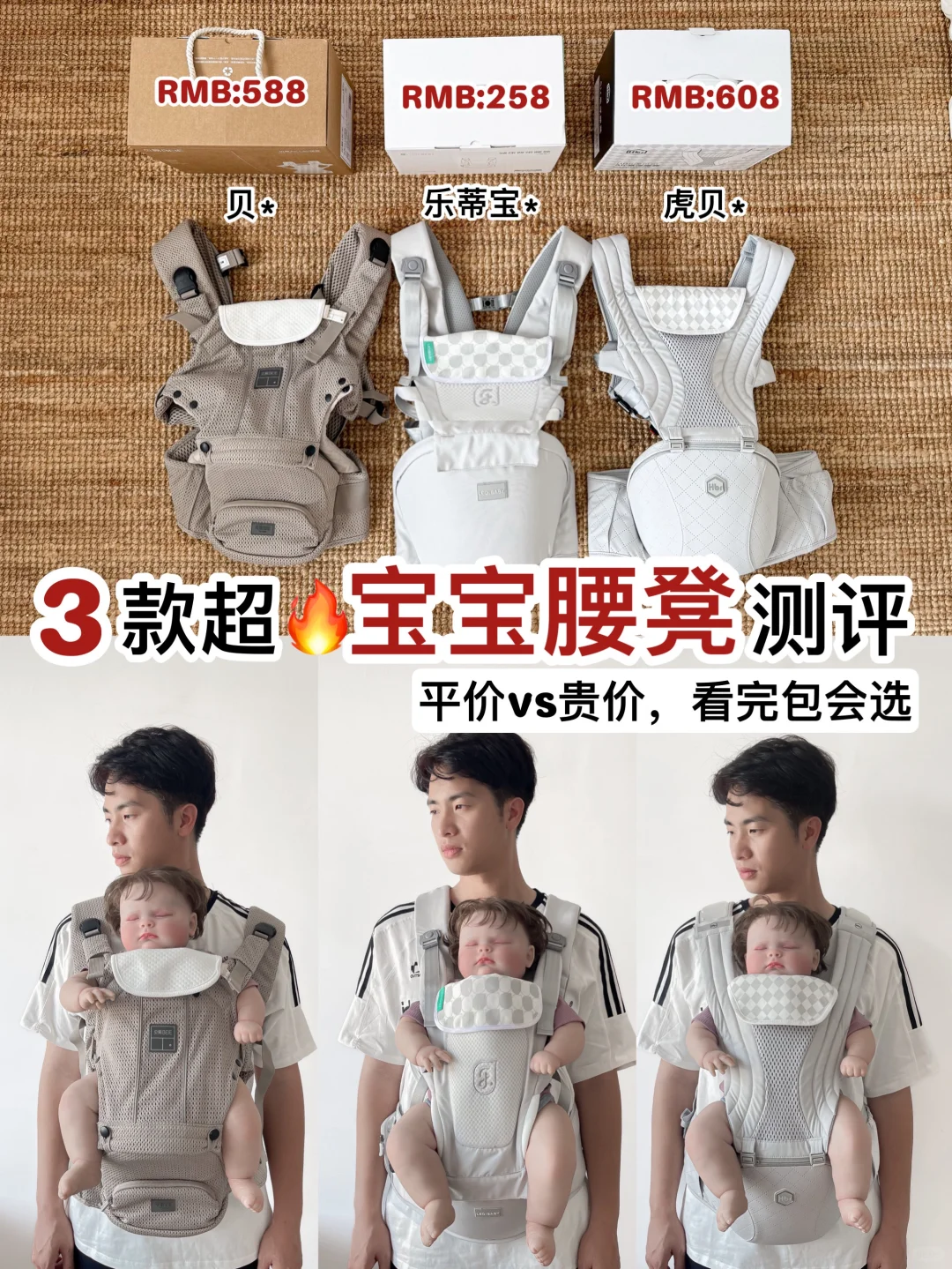 超热门腰凳测评｜平价vs贵价，看完包会买