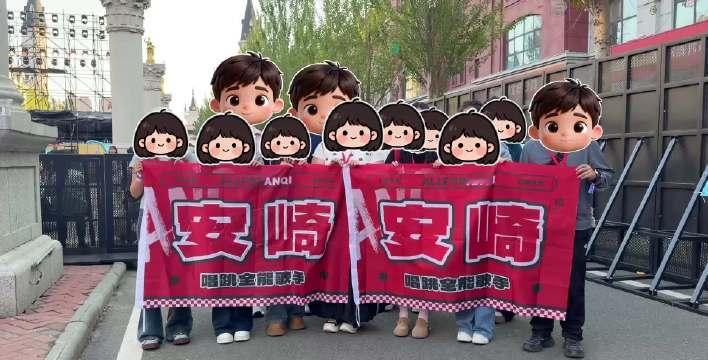 #安崎[超话]#  💎 #安崎首场演唱会官宣# 
祝安崎10.17深圳「大女主2.0」演唱会大卖！🔥