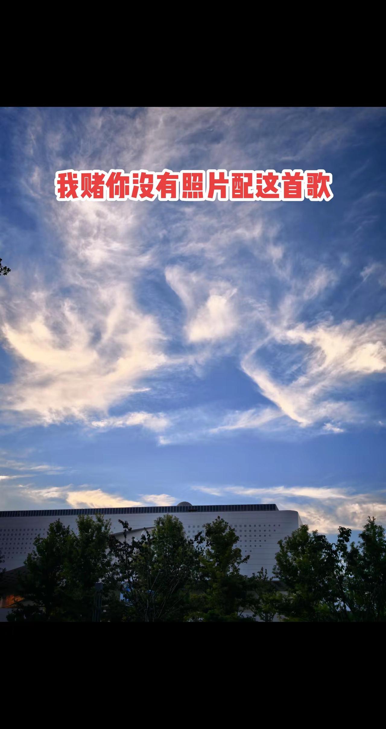 前奏太好听了,于是我翻遍了相册,想和你交换一张天空的照片。玩法合伙人计划