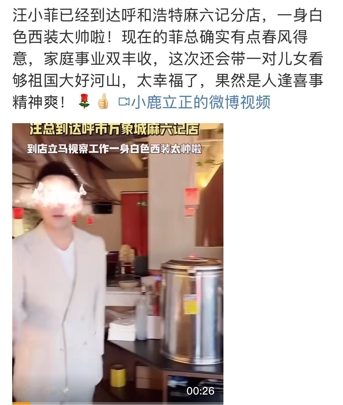 小菲带上孩子们，一起去呼和浩特了，新店准备开业，顺便带孩子们去看看大草原。让孩子