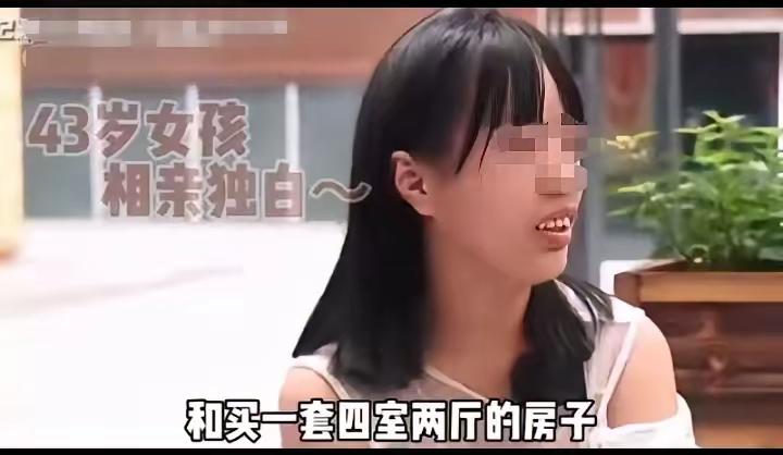 43岁女子去相亲，见到男孩直接提要求，给她结婚必须买四室两厅的房子，必须是全款，