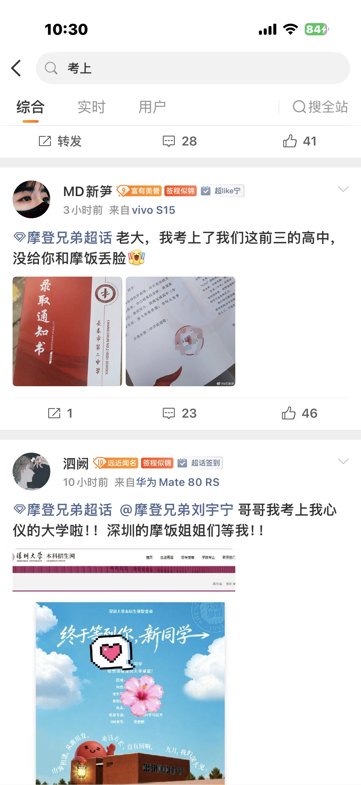 刘宇宁粉丝构成❤️🔥摩登兄弟  要去爱一个本来就很好的人，你会越来越好，棚里的