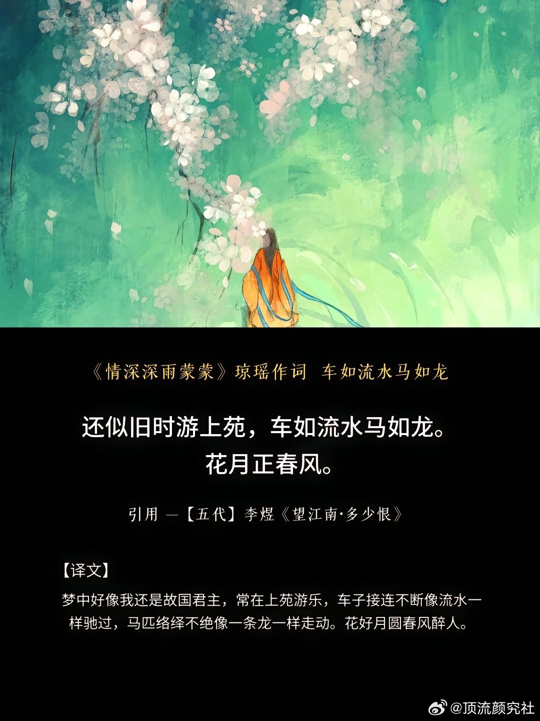 原来琼瑶阿姨的小说这么美是有原因的！可以说小说三观不正，但你不能说它没品味 