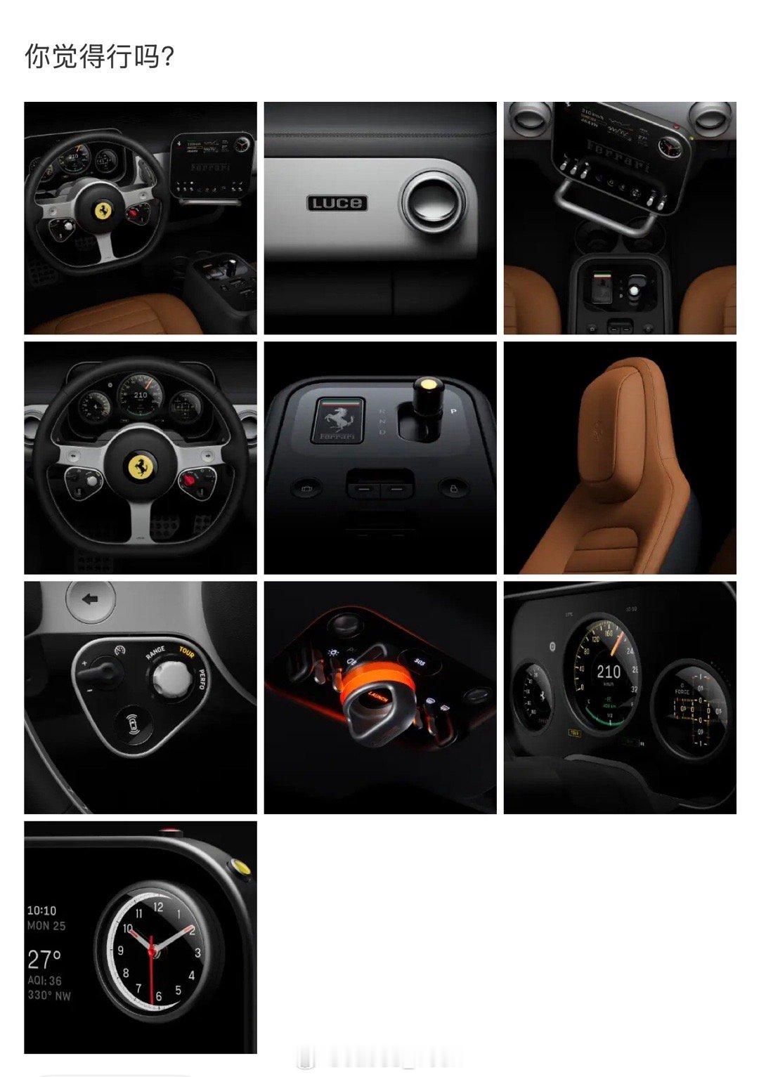 苹果设计撞上法拉利电动跑车 DNA感觉被篡改了不是，原来不单单时尚品牌会把个人风