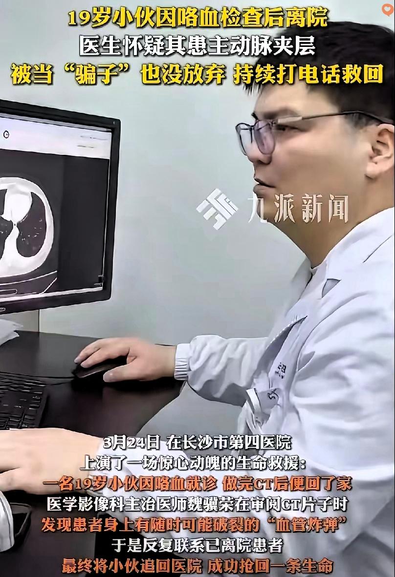 这才是医生的“硬核守护”！
被当成骗子还死磕，湖南这位医生太让人安心了！
 
1