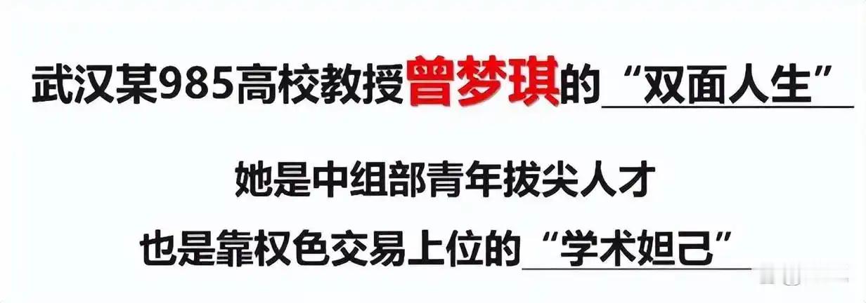 武大被举报女教授：勾引导师，花10年瓦解其家庭，俩女儿受伤太大 ​​​