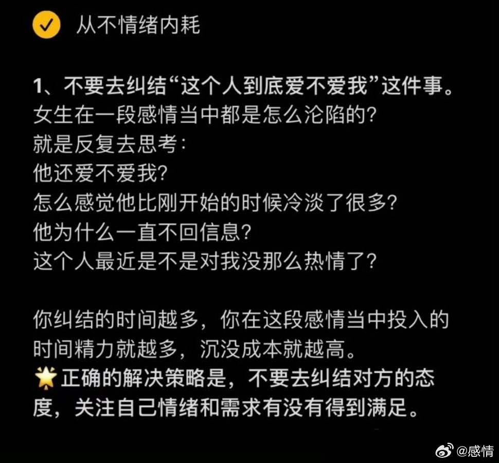 很会谈恋爱的女生，基本都有这些心态。 ​​​