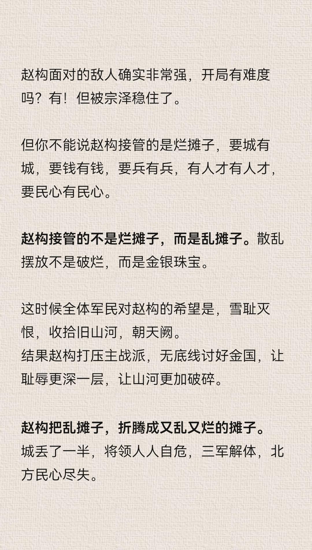 客观评价