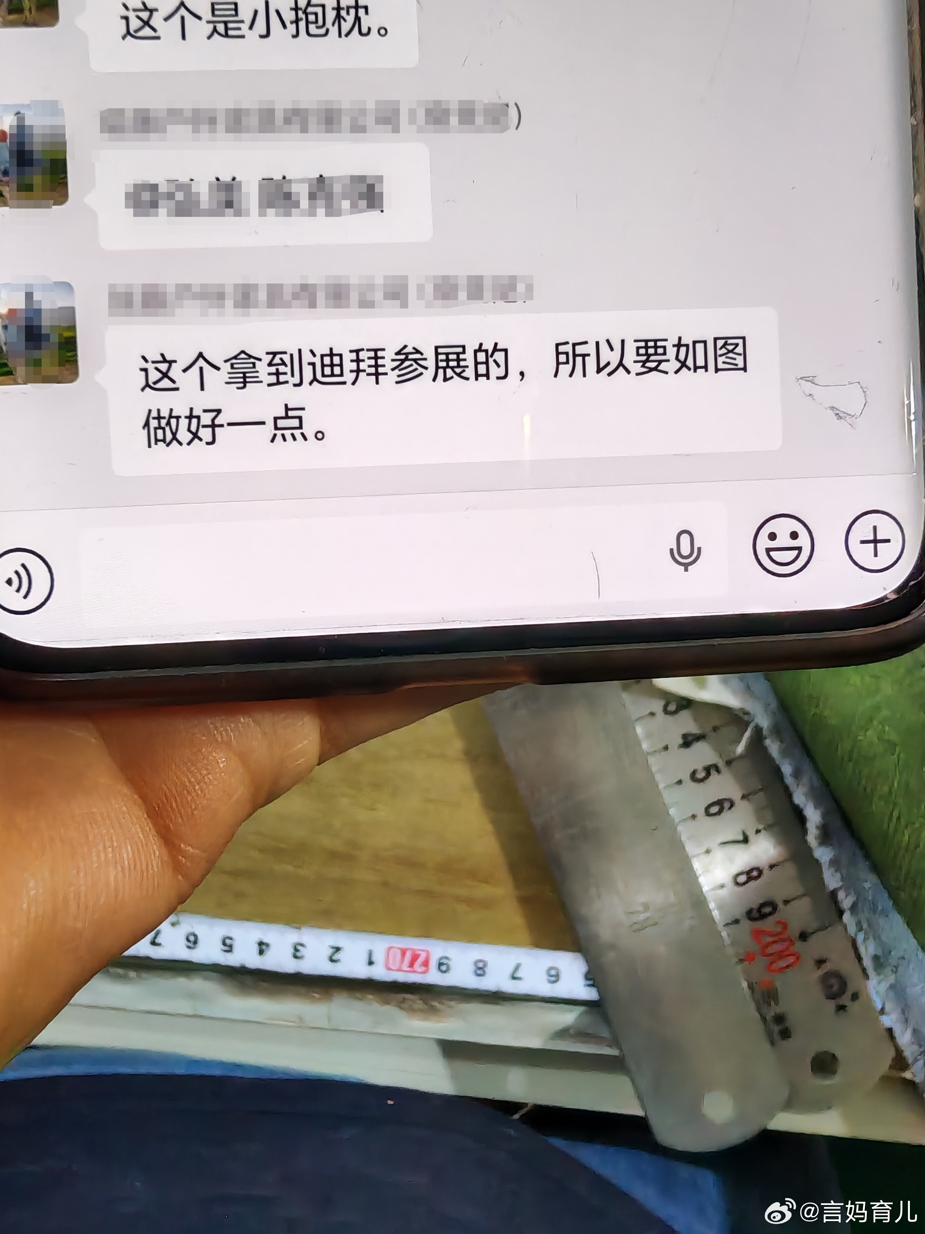 咱们厂也是厉害，产品都能出到迪拜去参展这个是一个客户发过来的单子，让我们做好一点