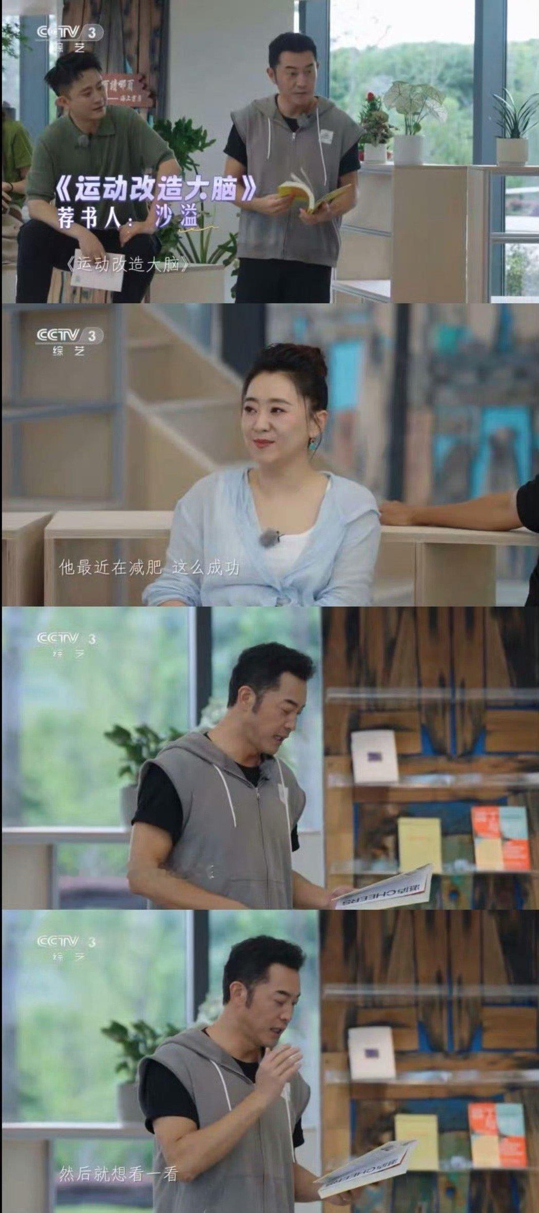 沙溢瘦下来的秘密公开！沙溢瘦下来的秘密 《你好时光》里他分享《运动改造大脑》，说