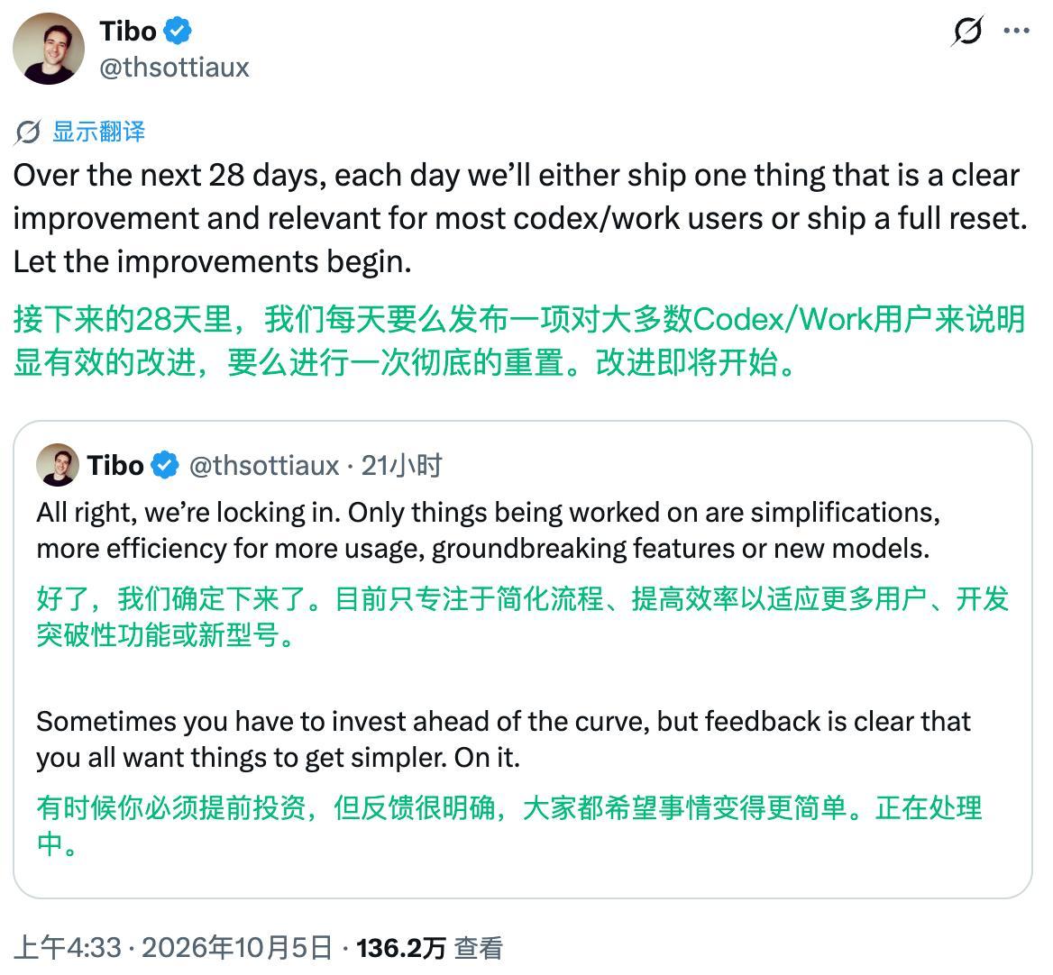 "28天里，我们每天要么发布一项对大多数用户明显有效的改进，要么进行一次全量重置